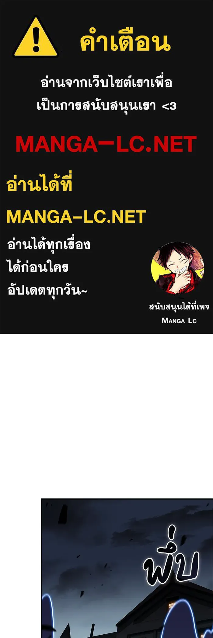 ลูกชายคนเล็กของดยุกคือมือสังหาร ตอนที่ 52 รูปที่ 1