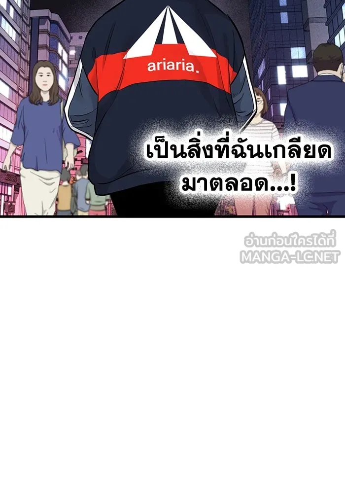 มีนา เกิดมาล่า ตอนที่ 38 รูปที่ 54