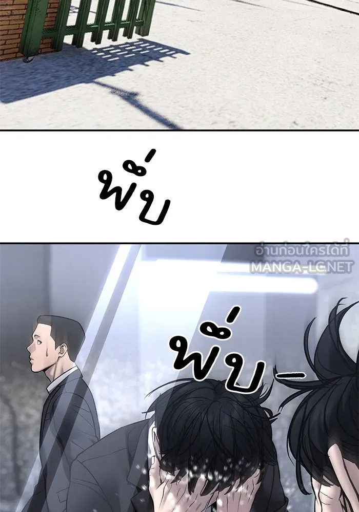 เลวฟาดเลว ตอนที่ 180 รูปที่ 12