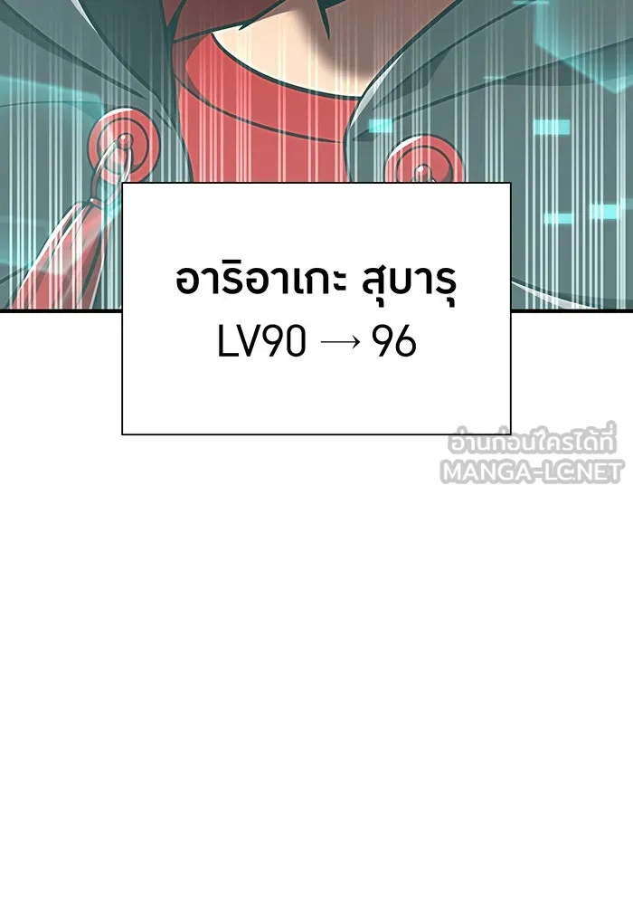 เพลเยอร์เลือดเทวะ ตอนที่ 117 การเปลี่ยนแปลง รูปที่ 9