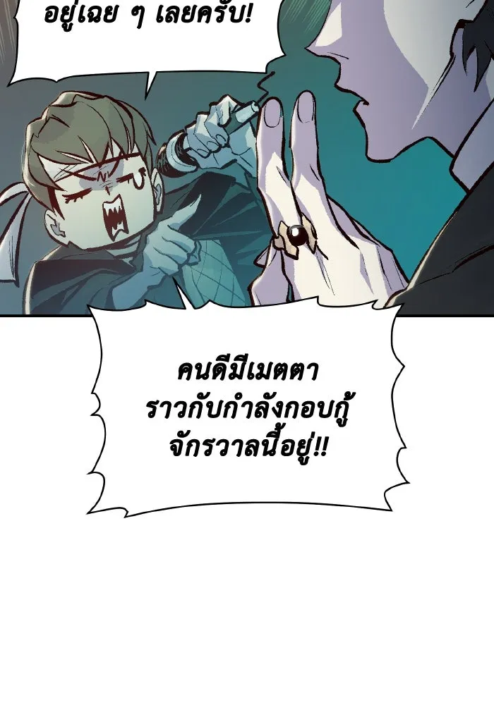 The Lone Necromancer ตอนที่ 83 รูปที่ 88