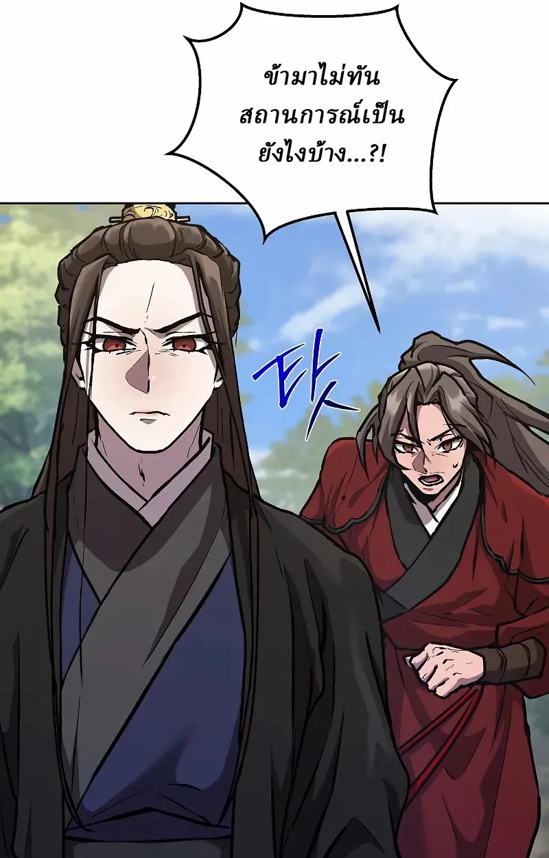 Reborn on the Demonic Cult Battlefield ยอดอ_จฉร_ยะผ_หวนค_น ตอนที่ ตอนที่ 8 รูปที่ 100