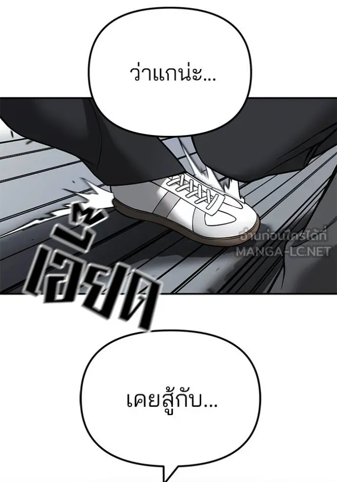 เลวฟาดเลว ตอนที่ 129 รูปที่ 90