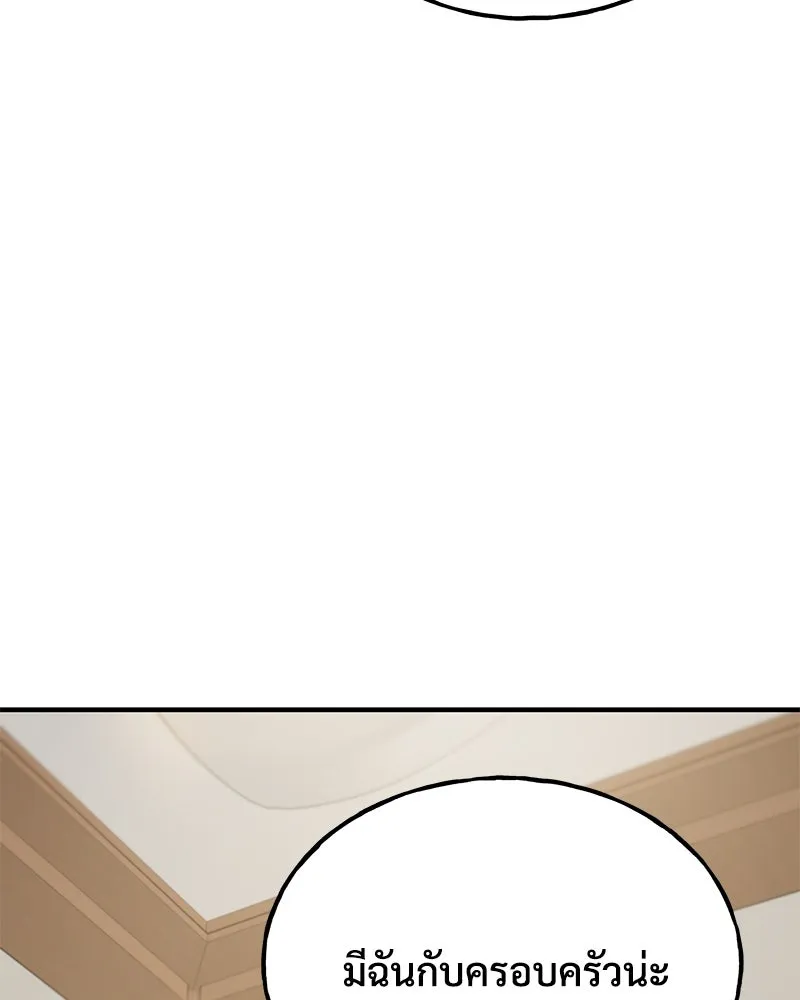 ปลูกผักพิชิตหอคอย ตอนที่ 46 รูปที่ 82