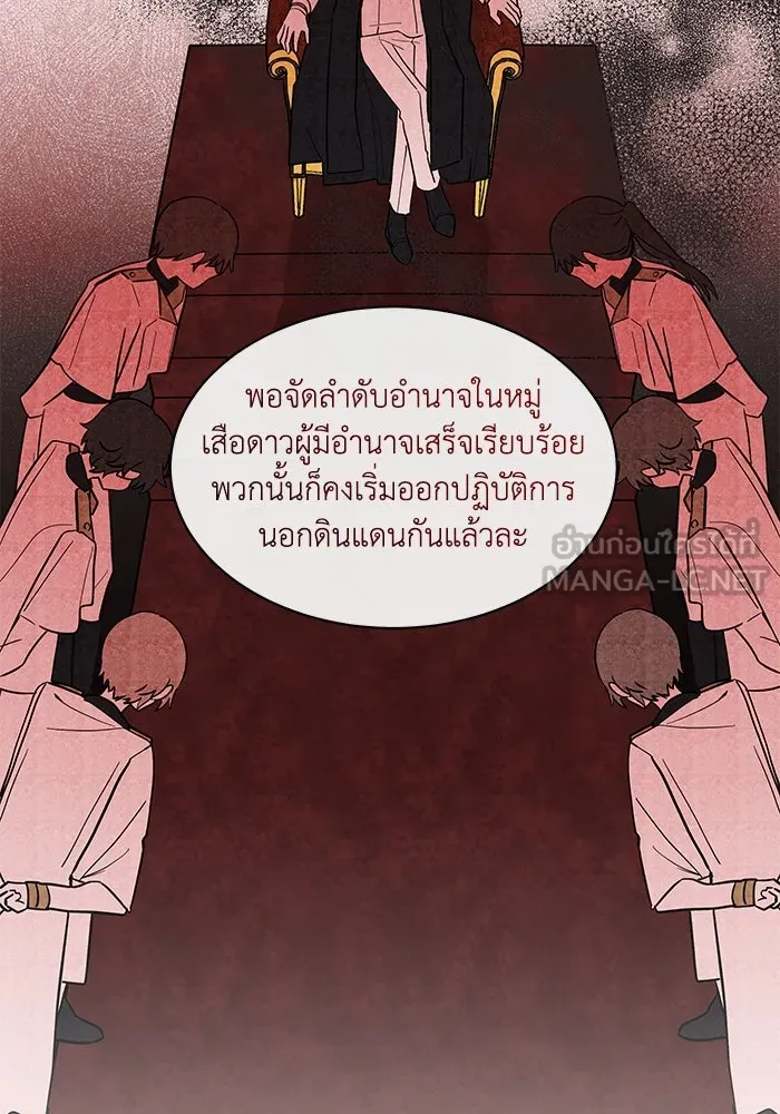 แมวน้อยในรังหมาป่า ตอนที่ 24 รูปที่ 15