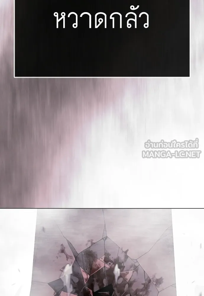 ยุคแห่งยอดมนุษย์ ตอนที่ 139 รูปที่ 84