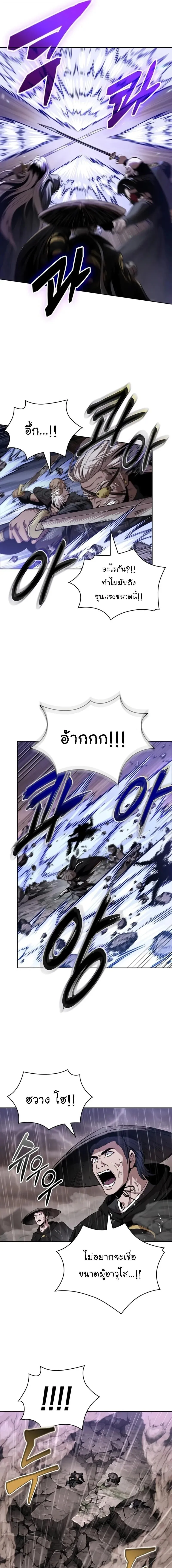 Nano Machine นาโนมาช_น ตอนที่ ตอนที่ 304 รูปที่ 15