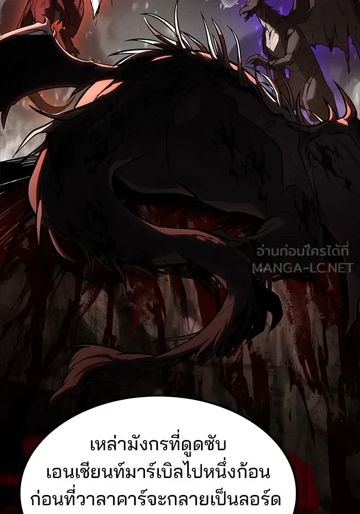 ครัวจอมเวท ตอนที่ 65 รูปที่ 111