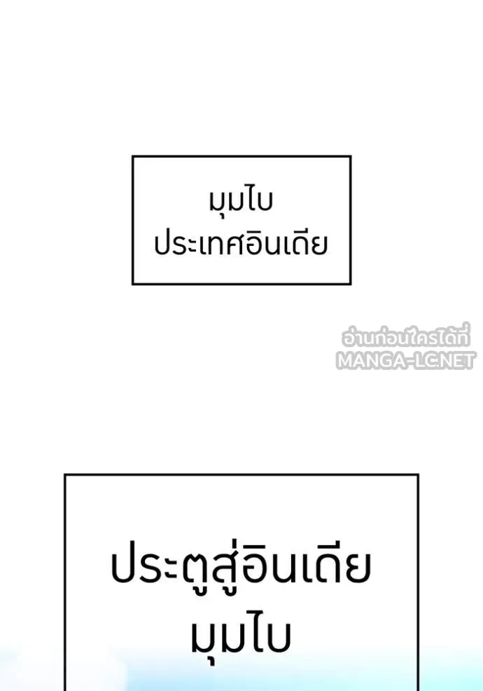 ฮันเตอร์สกิลโกง ตอนที่ 45 รูปที่ 76
