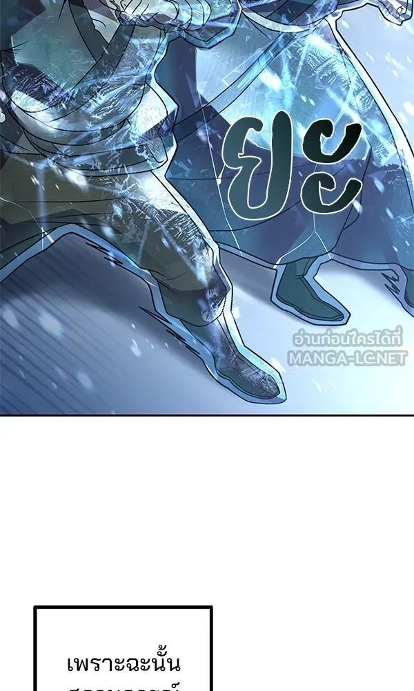 พอแล้วขันที อยากมีเจ้าโลก ตอนที่ 12 รูปที่ 18