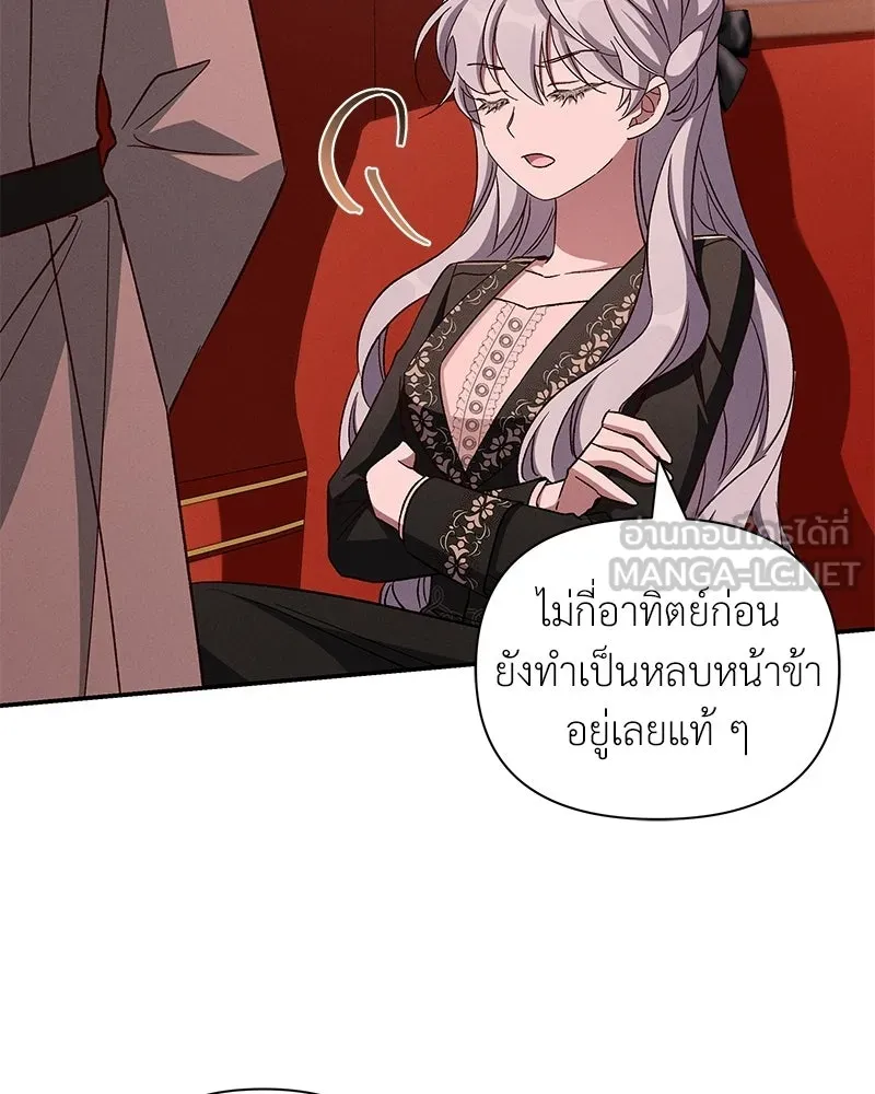 โอ้ ศัตรูที่รัก ตอนที่ ตอนพิเศษ 4 รูปที่ 60