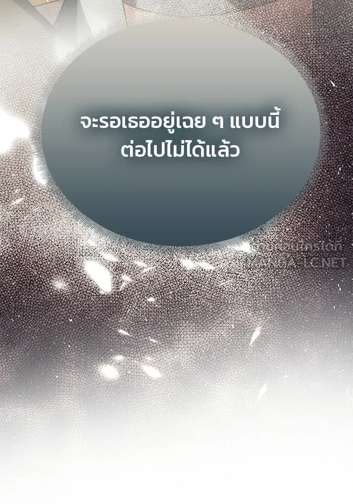 เกมรักจับสามี ตอนที่ 92 รูปที่ 90