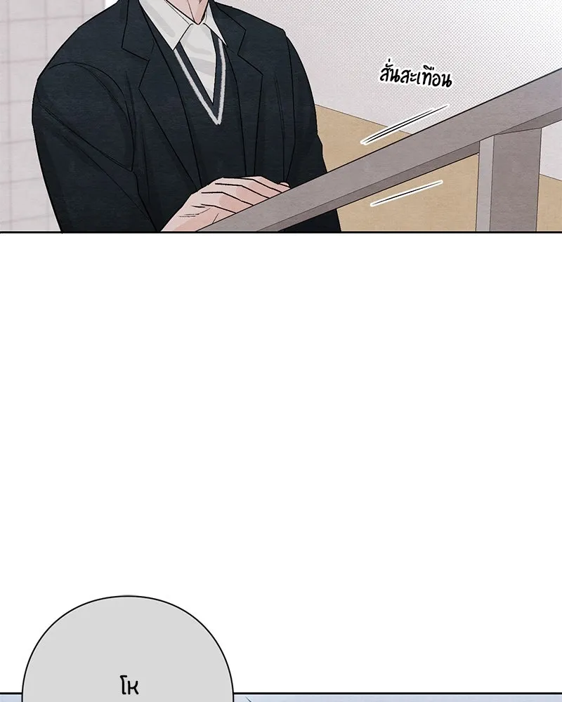 เป็นวัยรุ่นมันเหนื่อย ตอนที่ 10 รูปที่ 71