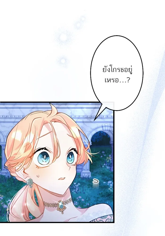 คุณหนูย้อนเวลามาเป็นอัศวิน ตอนที่ 42 รูปที่ 44