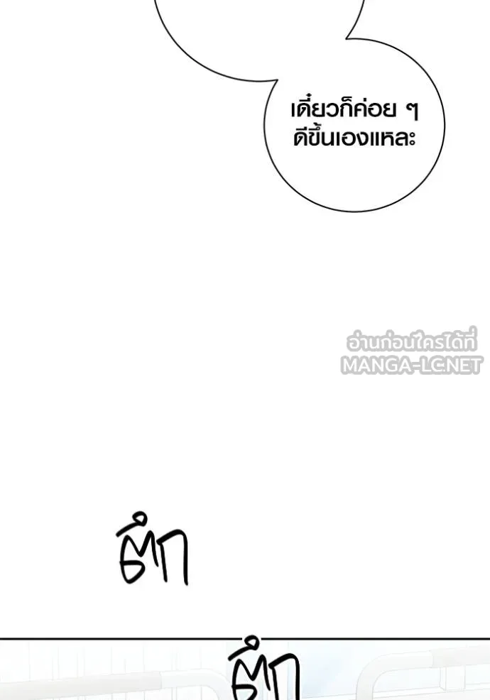 ออร่าดาราอัจฉริยะ ตอนที่ 40 รูปที่ 19