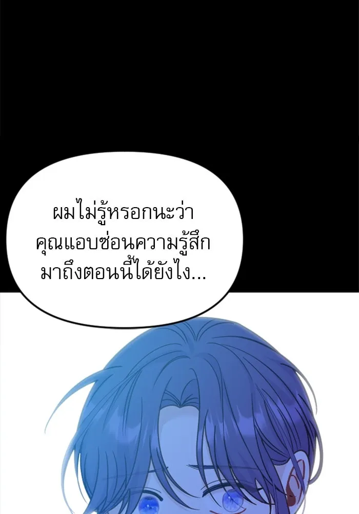 ไม่รักให้ตาย ตอนที่ 36 รูปที่ 109