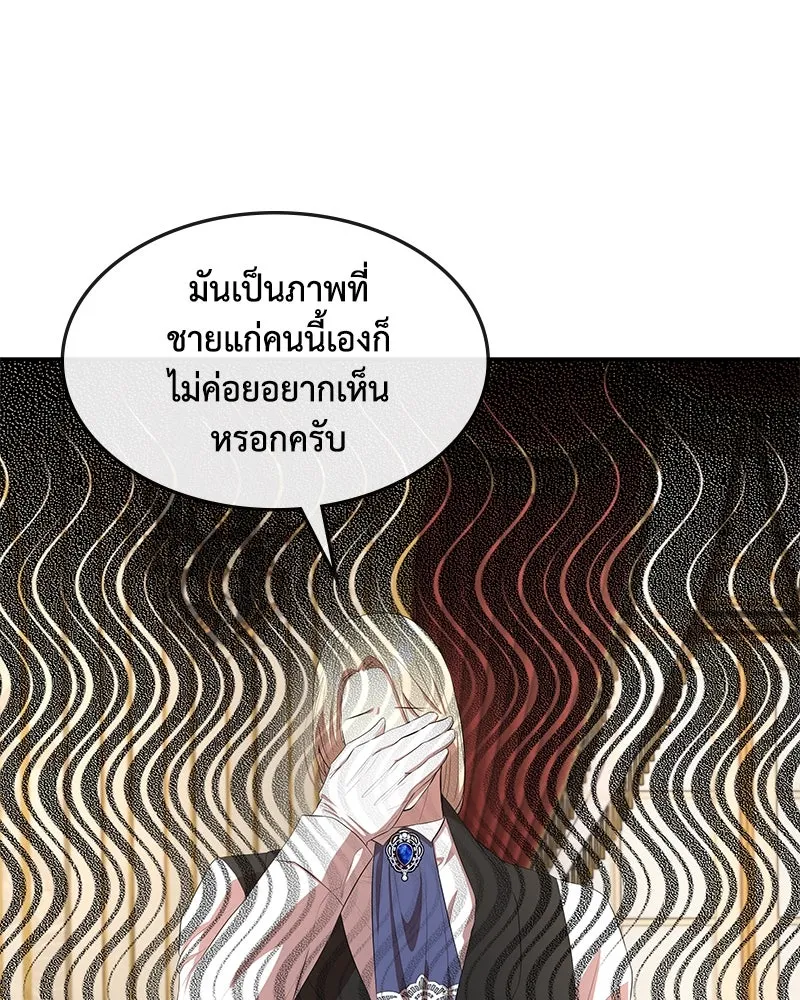 ขอบคุณที่หักหลัง ตอนที่ 14 รูปที่ 16