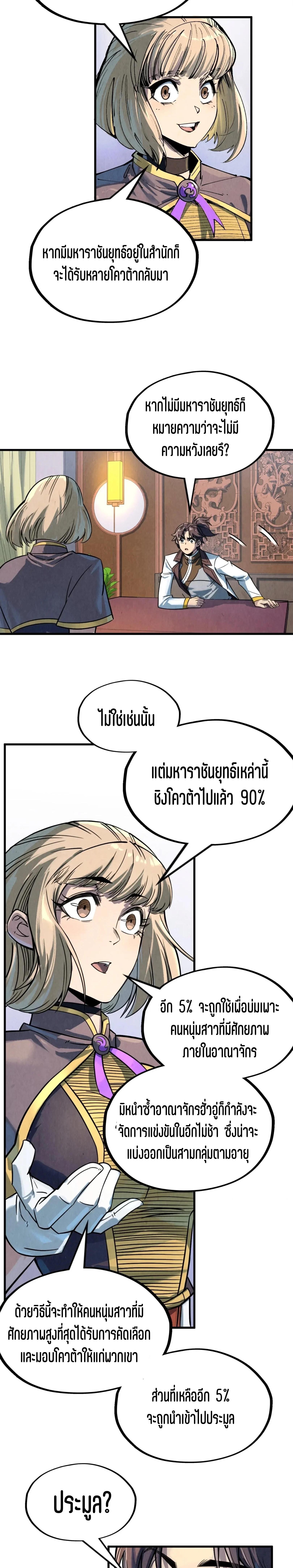 Manga-lc-com อ่านมังงะ อ่านการ์ตูน ออนไลน์ ฟรี The Eternal Supreme ตอนที่ 1 2 3 4 5 6 7 8 9 10 11 12 13 14 ฟรี ไม่มีโฆษณา Manga-lc - อ่าน มังงะ อ่าน การ์ตูน ออนไลน์ อ่านมังงะ ฟรี