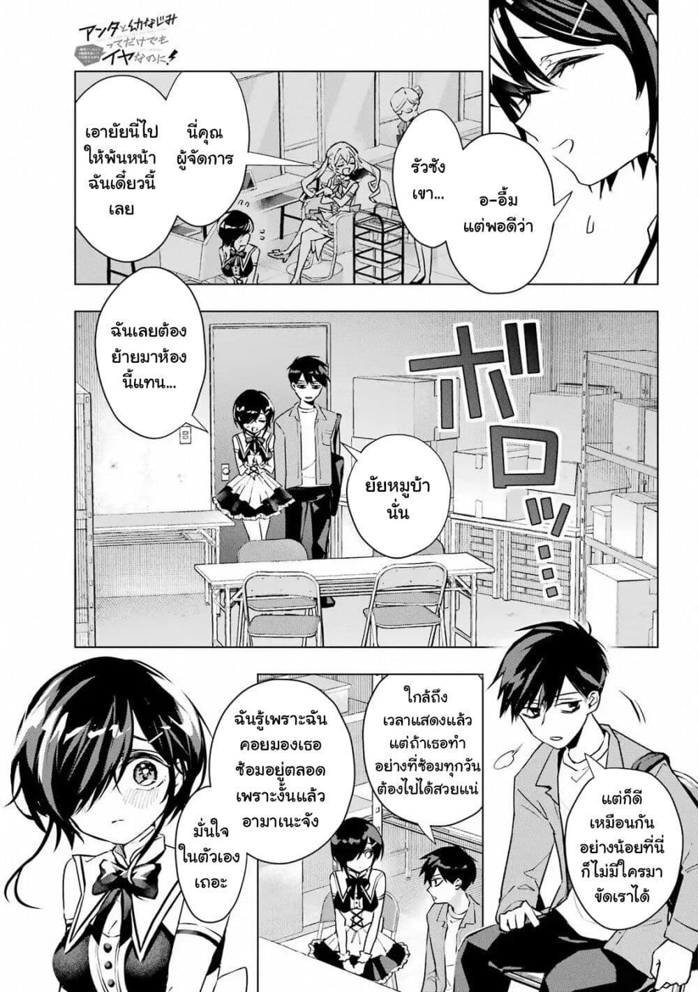 Manga-lc-com อ่านมังงะ อ่านการ์ตูน ออนไลน์ ฟรี Anta to Osananajimitte dake demo Iyananoni! ~Zekkou kara Hajimaru S-kyuu Bishoujo to no Gakuen Nariagari Seikatsu~ ตอนที่ 1 2 3 4 5 6 7 8 9 10 11 12 13 14 ฟรี ไม่มีโฆษณา Manga-lc - อ่าน มังงะ อ่าน การ์ตูน ออนไลน์ อ่านมังงะ ฟรี