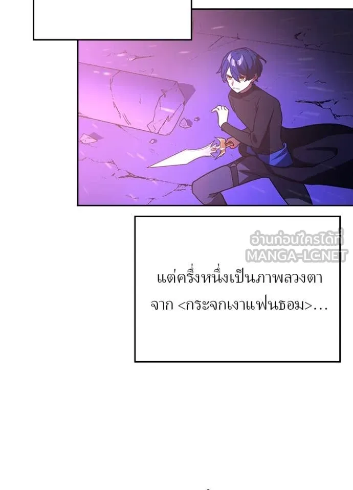 เป้าหมายครั้งที่ 2 ตอนที่ 45 รูปที่ 41