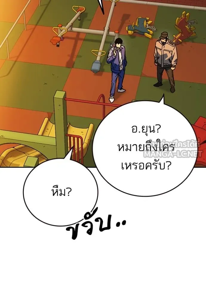 Study Group ตอนที่ 267 รูปที่ 106