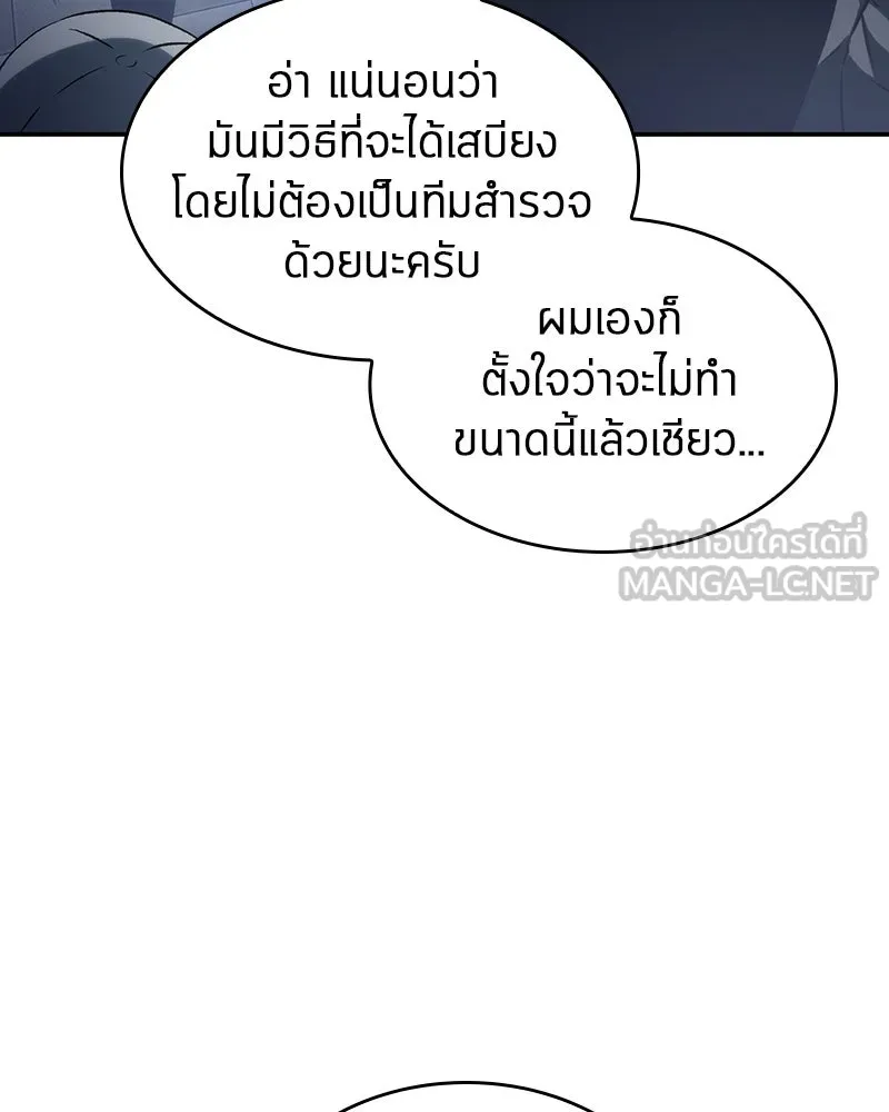 Omniscient Reader อ่านชะตาวันสิ้นโลก ตอนที่ 04 การเสแสร้งก็นับเป็นความดี(3) รูปที่ 75