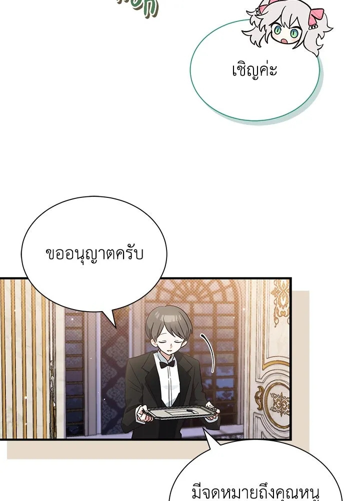 แมวน้อยในรังหมาป่า ตอนที่ 15 รูปที่ 7