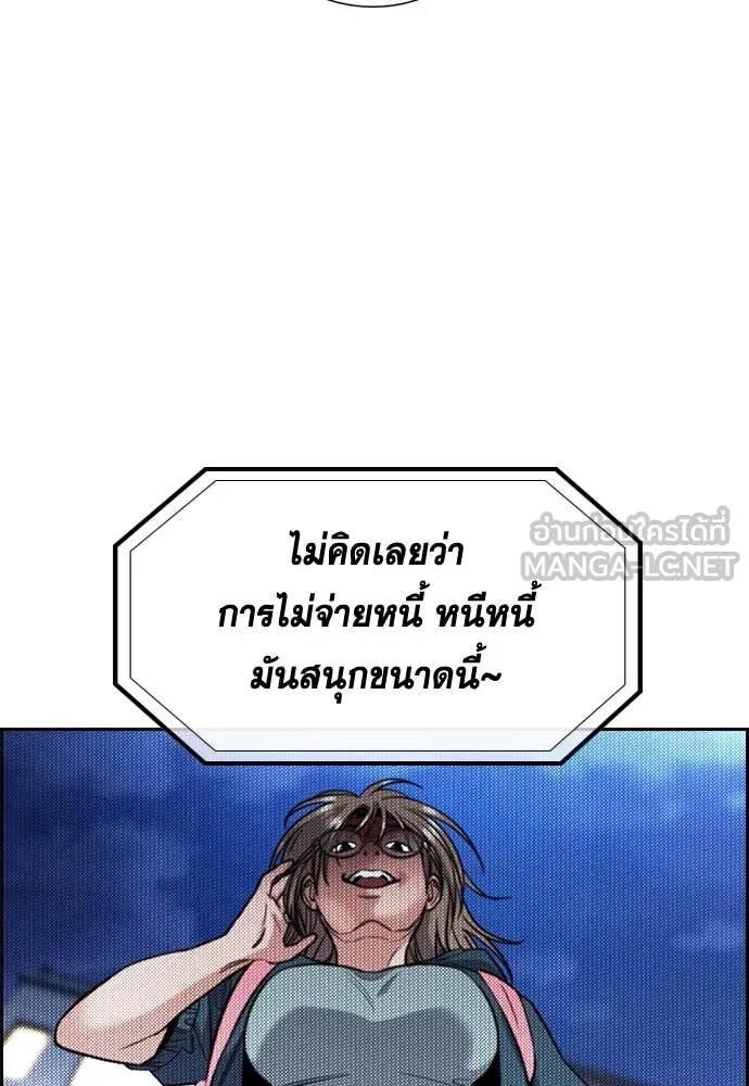 การศึกษาที่แท้จริง ตอนที่ 231 รูปที่ 86