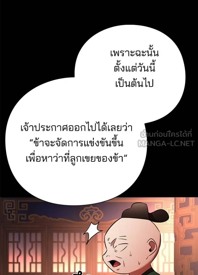 คืนแห่งโทแกบี ตอนที่ 82 รูปที่ 33