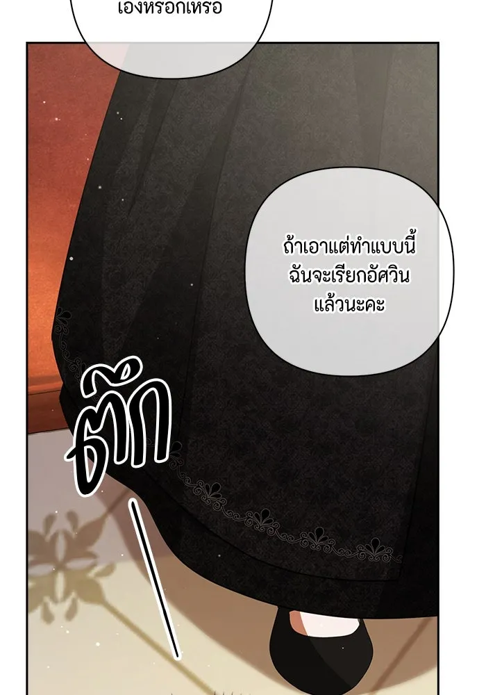 ละครชีวิตลิขิตรัก ตอนที่ 5 รูปที่ 52