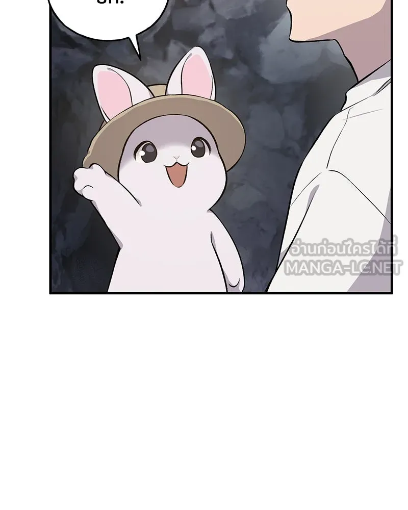 ปลูกผักพิชิตหอคอย ตอนที่ 5 รูปที่ 12