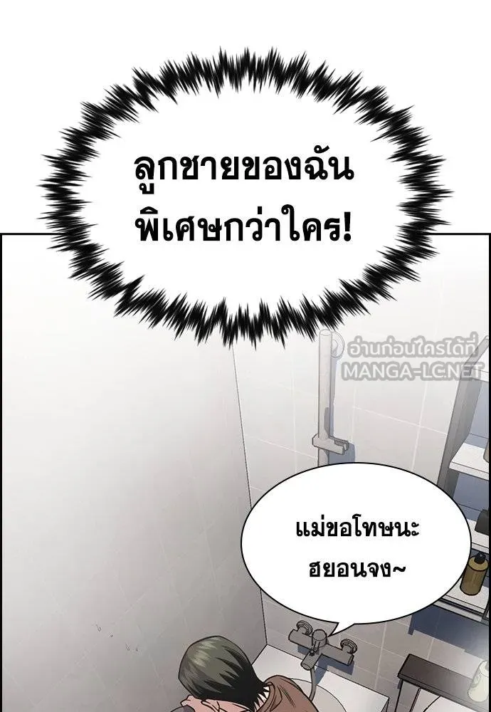 การศึกษาที่แท้จริง ตอนที่ 172 รูปที่ 81