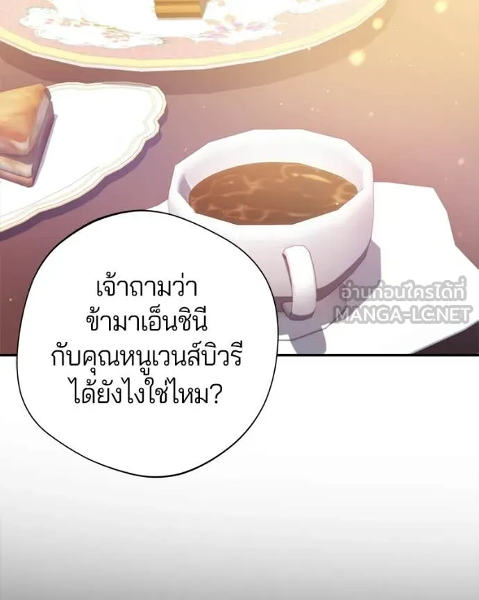 ถ้าเป็นนางร้าย ตอนที่ 49 รูปที่ 92