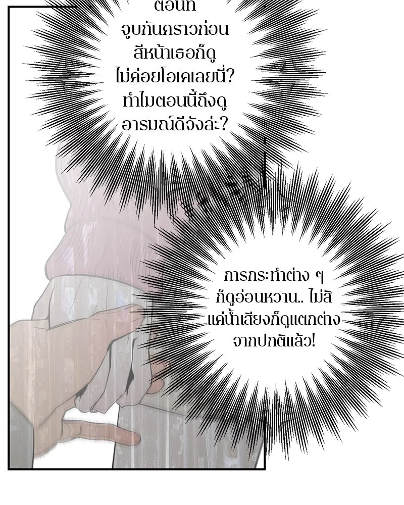 ตำนานเทพธิดาตกสวรรค์ ตอนที่ 55 รูปที่ 43