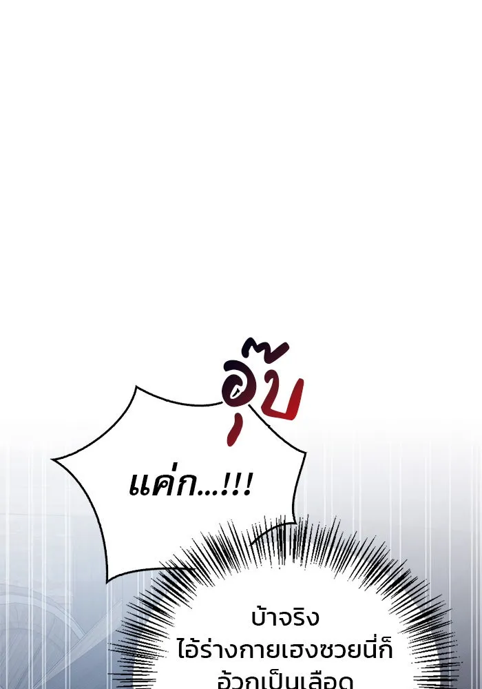 ผมไม่ได้เก่งอย่างที่คิด ตอนที่ 27 รูปที่ 71