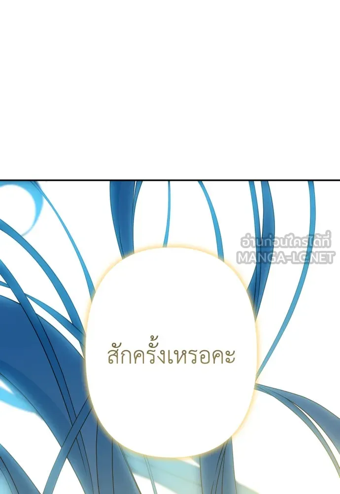 เลดี้มินต์ ตอนที่ 75 รูปที่ 99