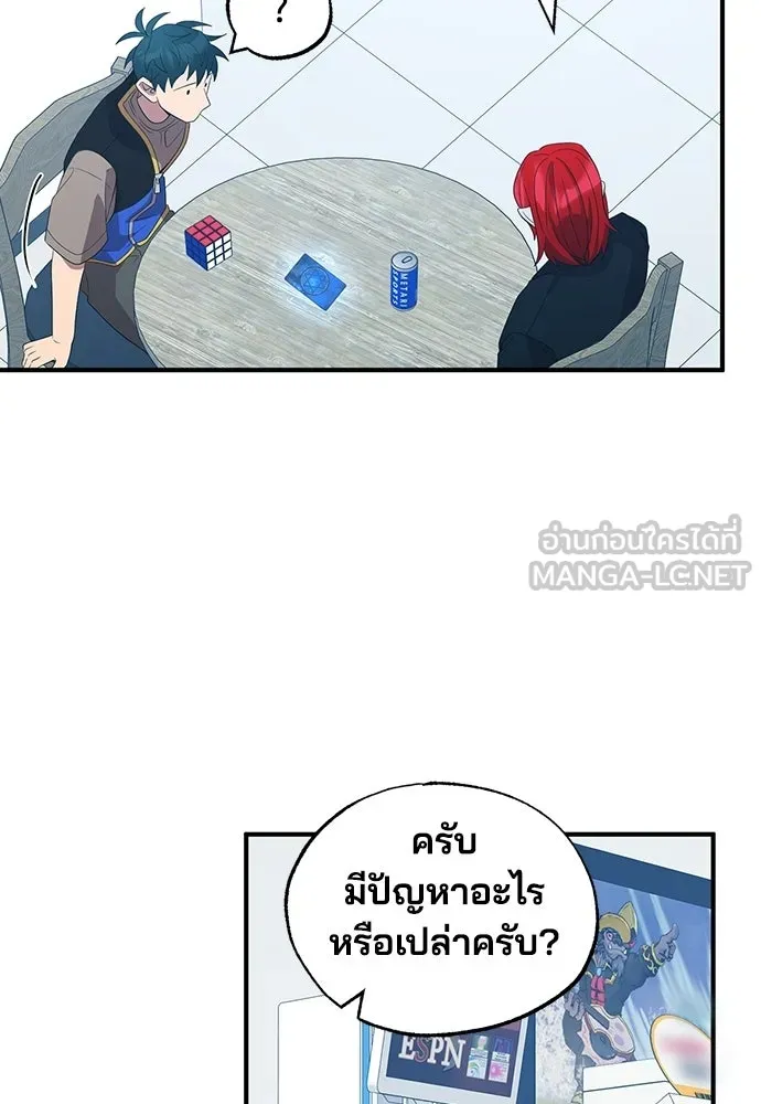 ร้านสะดวกซื้อต่างโลก ตอนที่ 44 รูปที่ 42