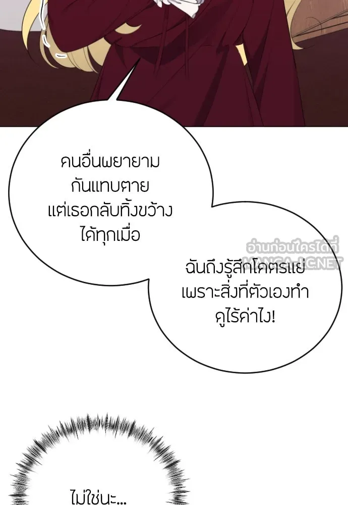 วิธีหนีตายจากนิยายโรคจิต ตอนที่ 20 รูปที่ 57