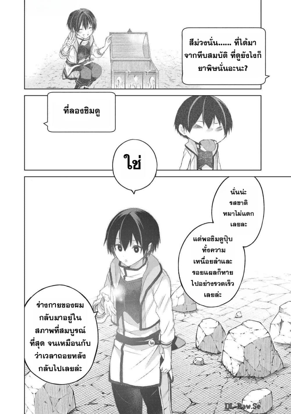 Manga-lc-com อ่านมังงะ อ่านการ์ตูน ออนไลน์ ฟรี Listener ni Damasarete Dungeon no Sai Kasou kara Dasshutsu R ตอนที่ 1 2 3 4 5 6 7 8 9 10 11 12 13 14 ฟรี ไม่มีโฆษณา Manga-lc - อ่าน มังงะ อ่าน การ์ตูน ออนไลน์ อ่านมังงะ ฟรี