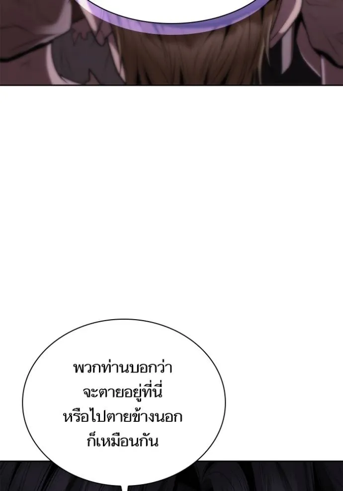 ชาตินี้น้องขอเป็นราช ตอนที่ 123 รูปที่ 131