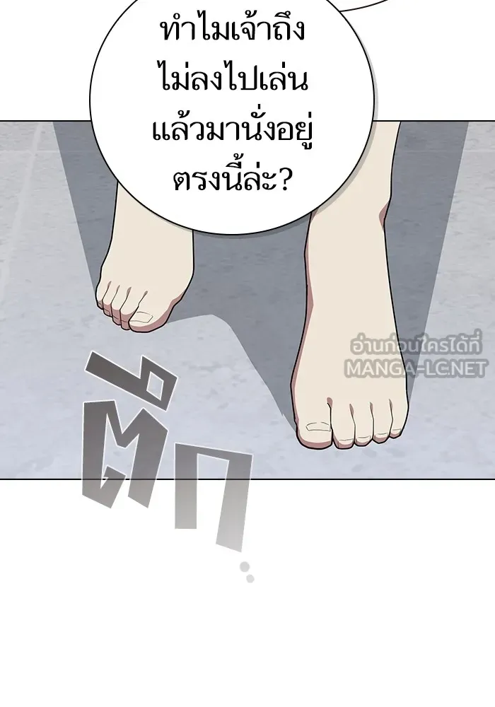 ผู้เล่นขั้นเทพแห่งหอคอยฝึกสอน ตอนที่ 164 รูปที่ 114