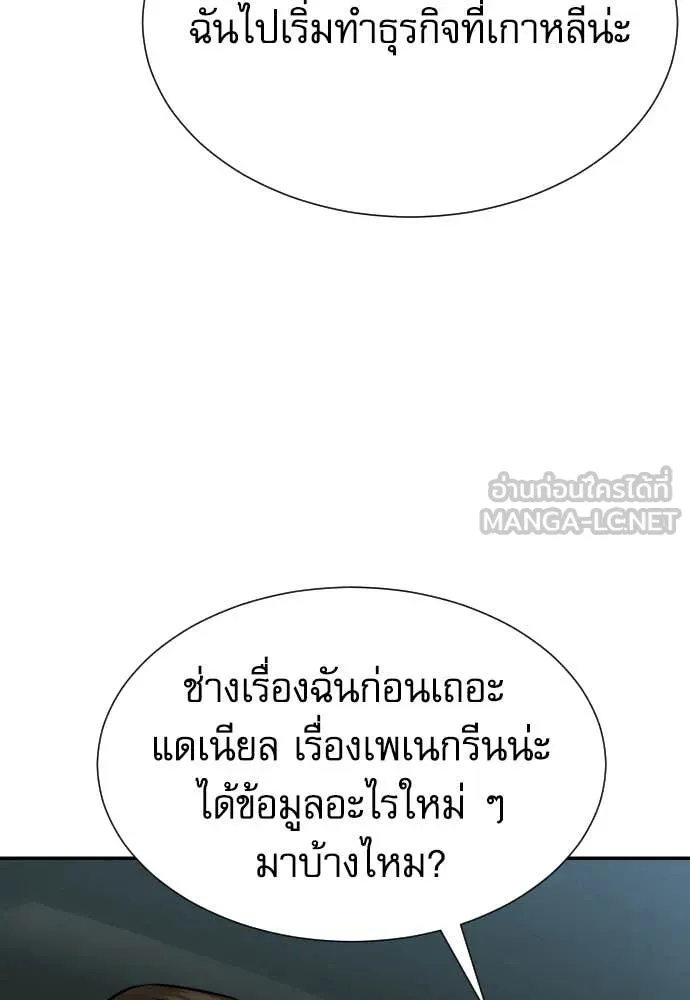 หลานอัจฉริยะ ตอนที่ 85 รูปที่ 130