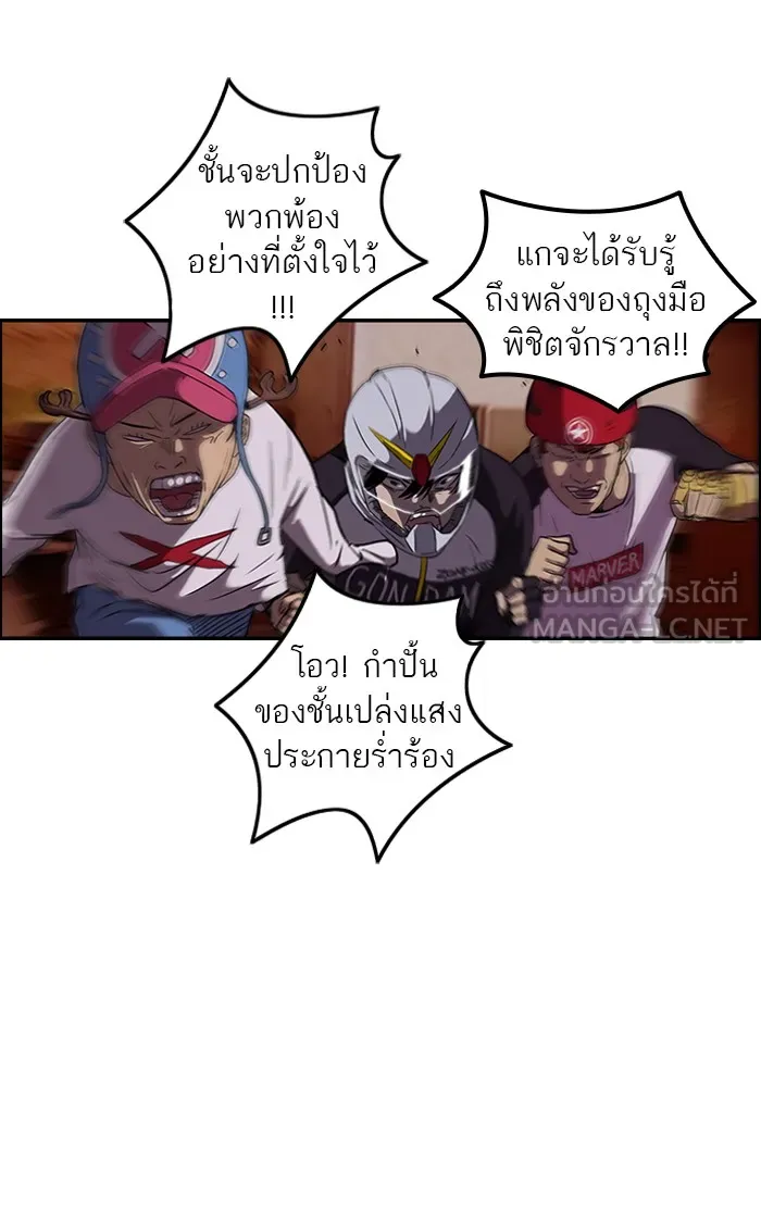 ปั่นสู้ฝันbrWind Breaker ตอนที่ 24 รูปที่ 18