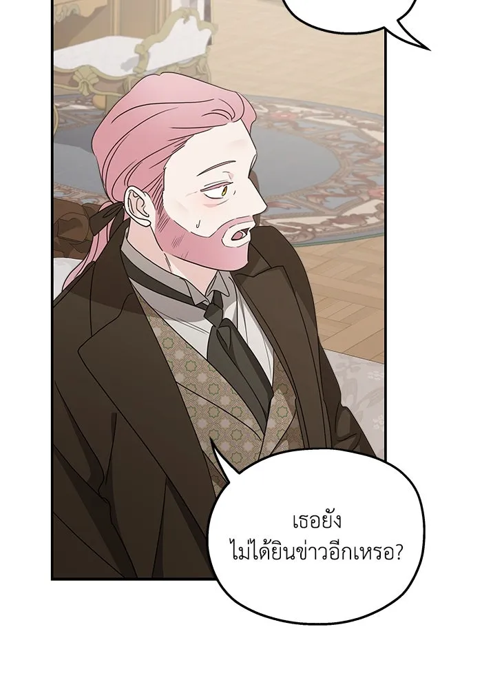 ครอบครัวสามีเห็นทีจะคลั่งรัก ตอนที่ 125 รูปที่ 25