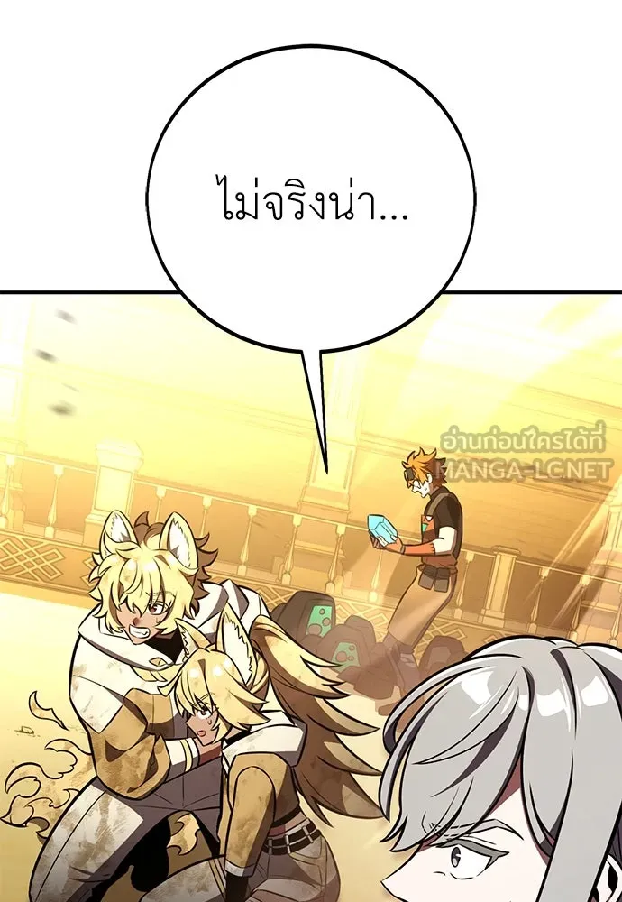 ไอ้เพลเยอร์นั่น ฉันฆ่ามันเอง ตอนที่ 84 รูปที่ 111
