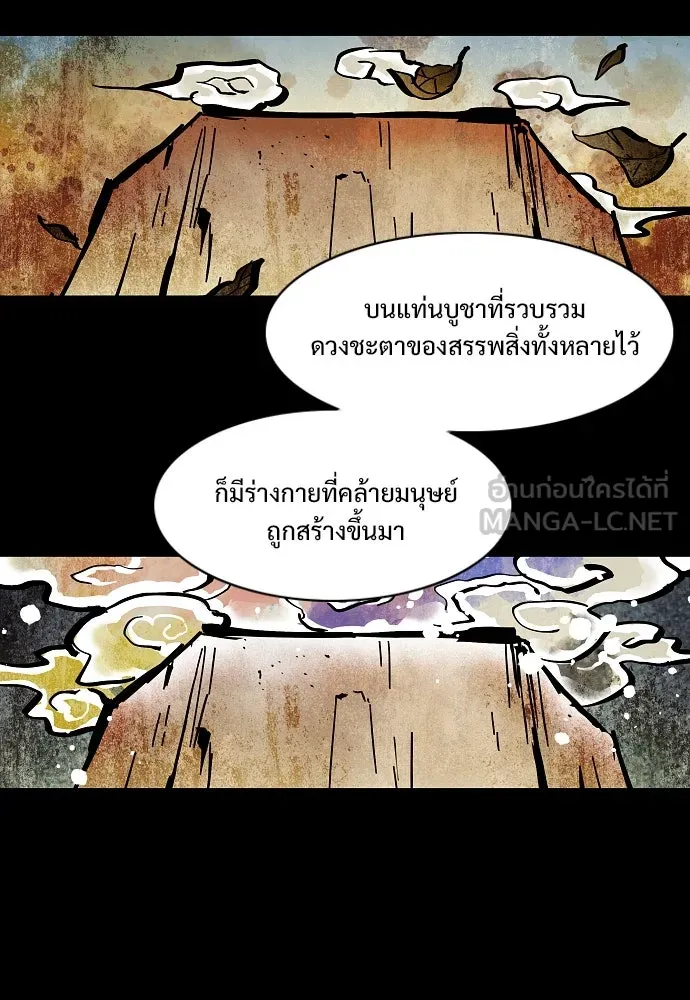 JAKDU ตอนที่ 47 รูปที่ 93