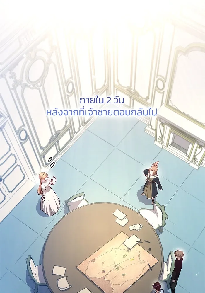 ฟิลเลียโรเซ่กับคำทำนายแห่งมงกุฎหนาม ตอนที่ 161 รูปที่ 5