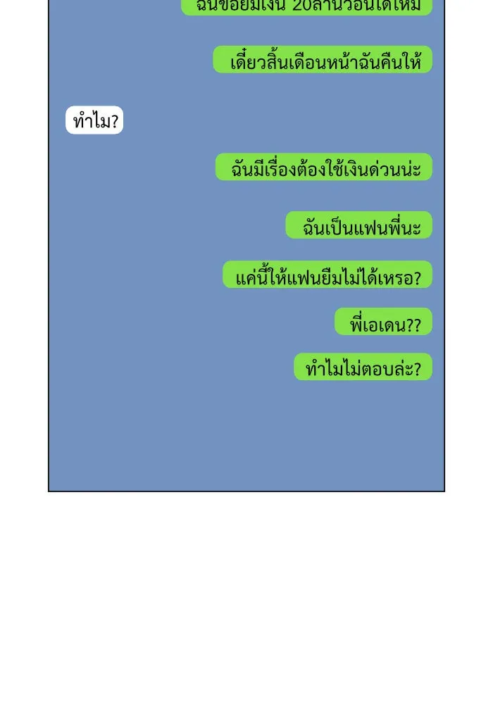 ช่วยเปลี่ยนฉันที ตอนที่ 9. ชเวโบยุน 9 รูปที่ 49