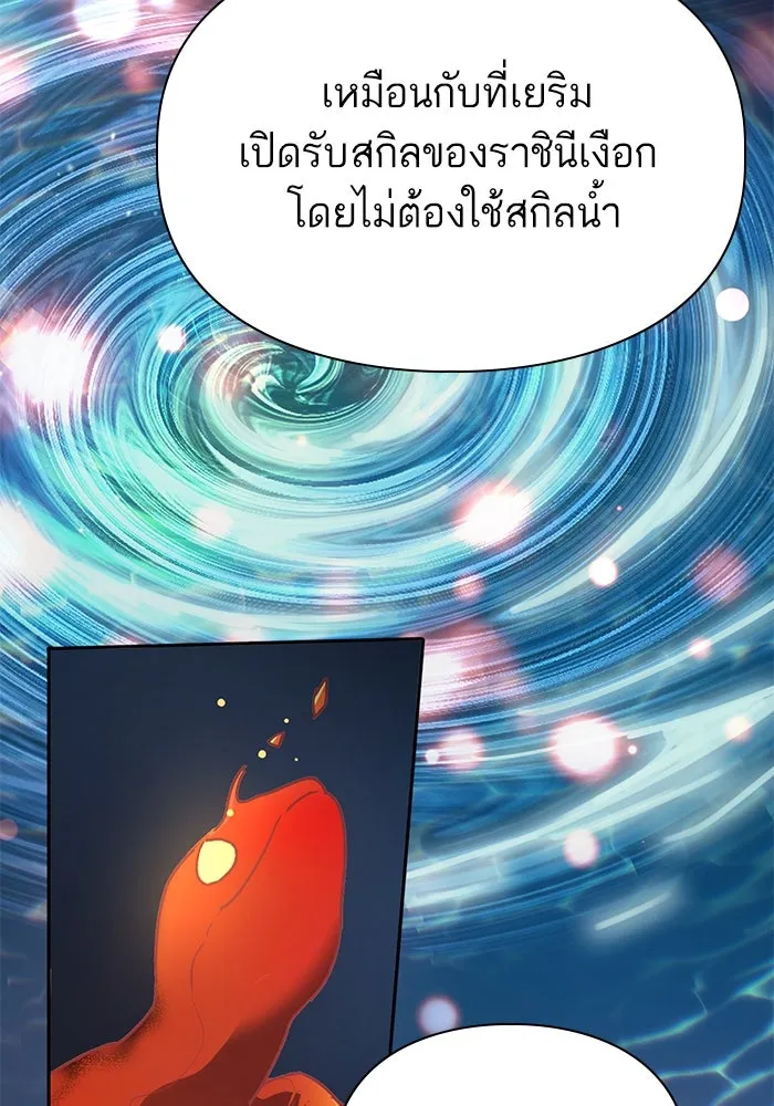 My S-Class Hunters ตอนที่ 117 ทำความสะอาดเรียบร้อย รูปที่ 49