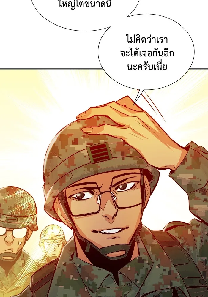 The Lone Necromancer ตอนที่ 36 รูปที่ 82